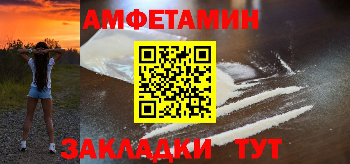 АМФ  АМФЕТАМИН  Вход с VPN  АМФЕТАМИН Розовый  Туймазы 