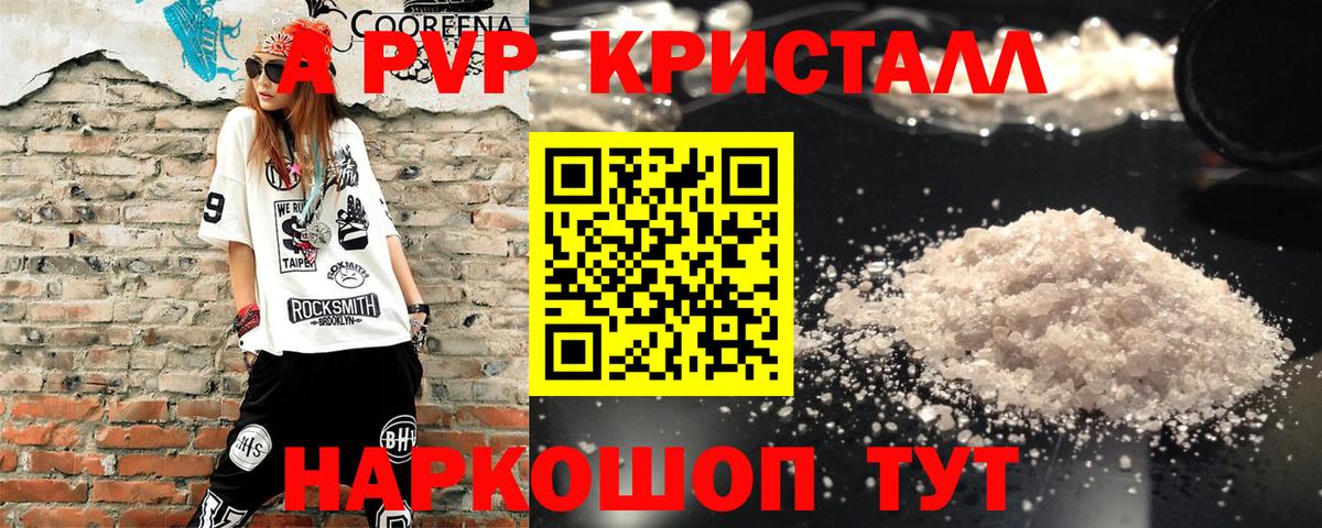 APVP кристаллы  Alfa_PVP СК  Вход с VPN  Альфа ПВП VHQ  Туймазы 