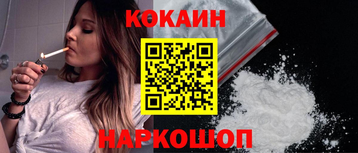 COCAIN VHQ Туймазы