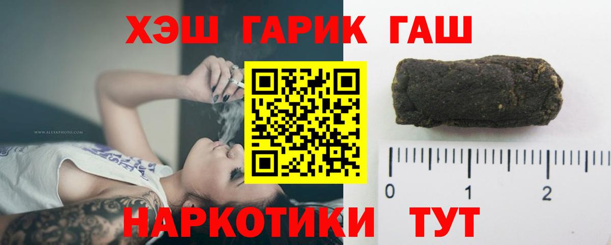 ГАШ Изолятор  Гашиш хэш  где купить наркотик  Гашиш  Вход с VPN  Туймазы 