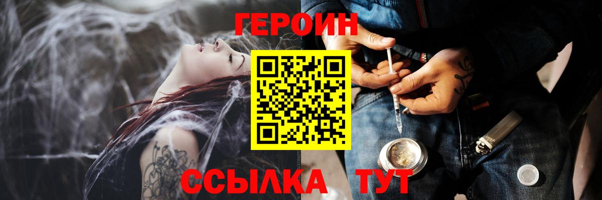 Героин белый Туймазы