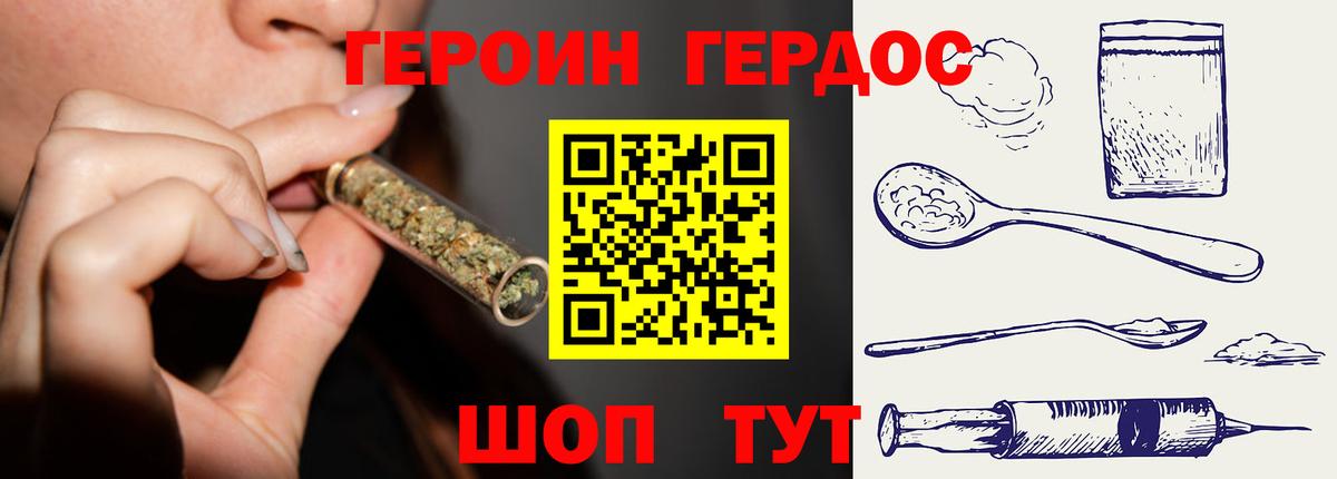 Туймазы  ГЕРОИН Heroin  Вход с VPN 