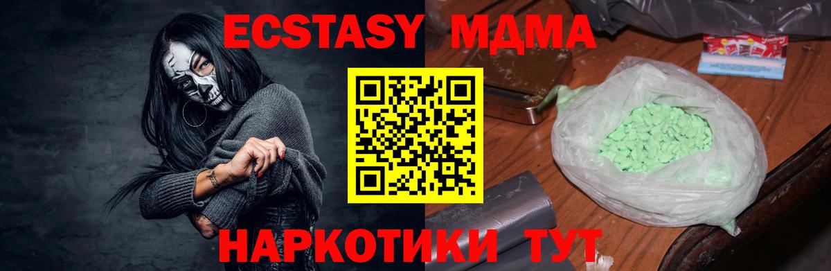 MDMA молли  МДМА VHQ  Туймазы  Вход с VPN 