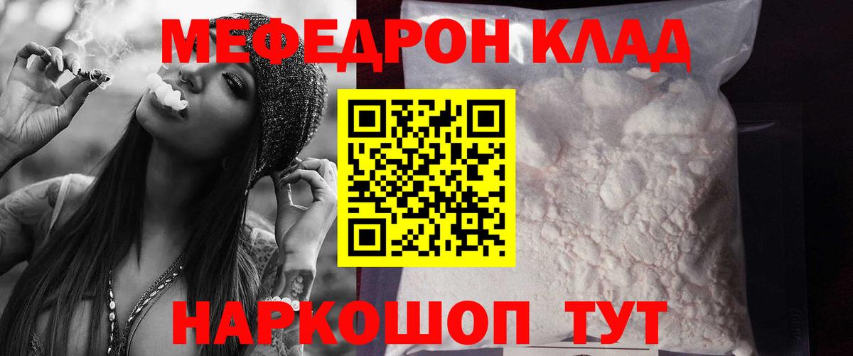 МЯУ-МЯУ  как найти закладки  Туймазы  Вход с VPN  МЯУ-МЯУ mephedrone  МЯУ-МЯУ мука 