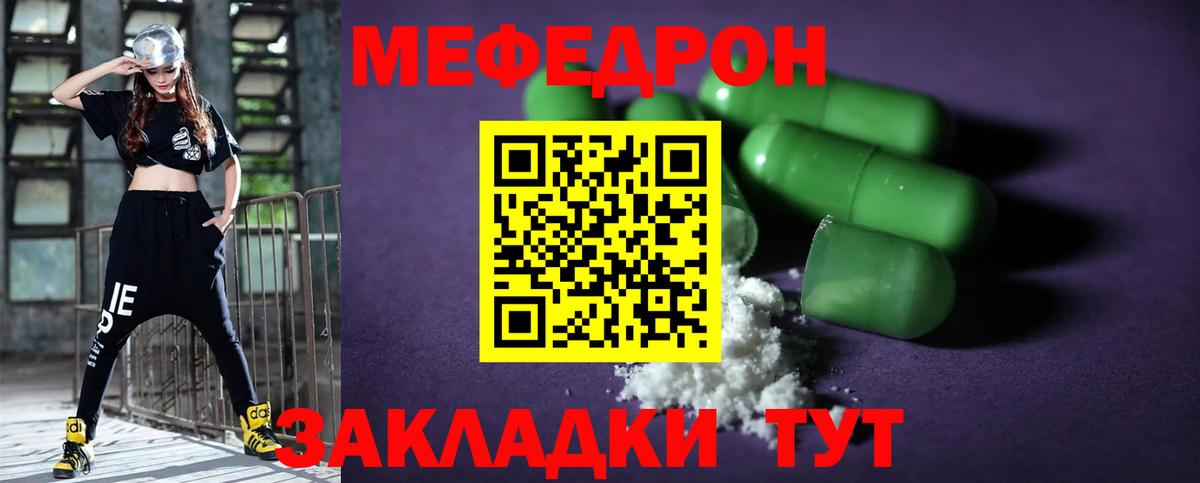 Мефедрон  Туймазы