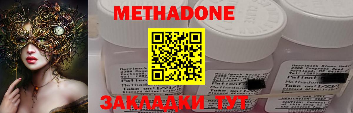 Туймазы  Метадон methadone  Метадон мёд  Вход с VPN 