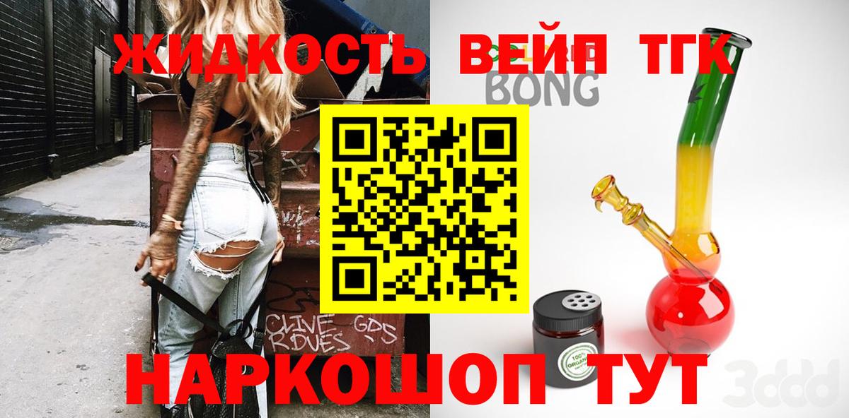 ТГК THC oil Туймазы