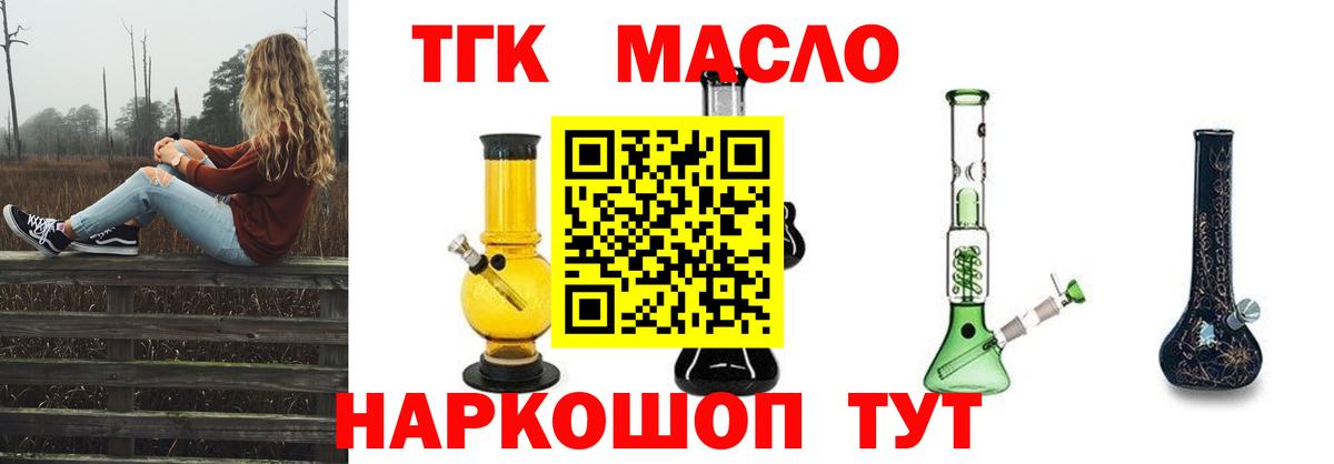 Дистиллят ТГК гашишное масло  Вход с VPN  Туймазы  Дистиллят ТГК концентрат 