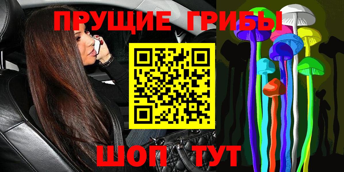 Галлюциногенные грибы GOLDEN TEACHER Туймазы